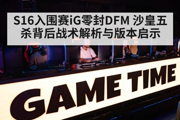 League of Legends esports tournament