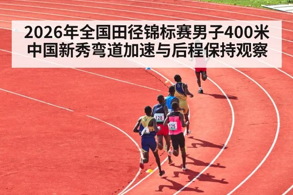 athlete sprinting curve track